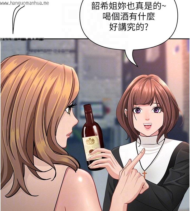 韩国漫画罪爱人妻韩漫_罪爱人妻-第26话-觊觎落单修女在线免费阅读-韩国漫画-第114张图片