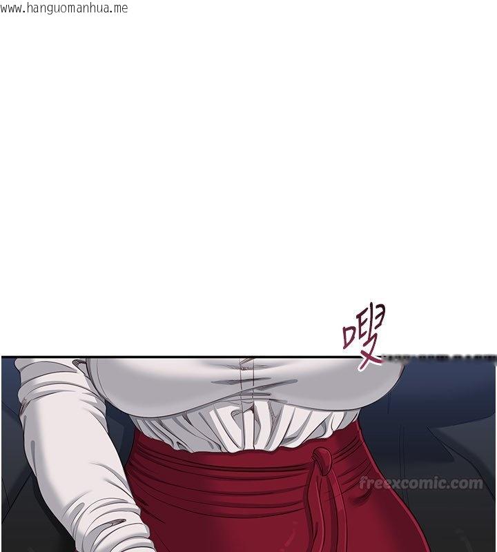 韩国漫画倒追游戏韩漫_倒追游戏-第43话-震动的声音要被听到了在线免费阅读-韩国漫画-第30张图片