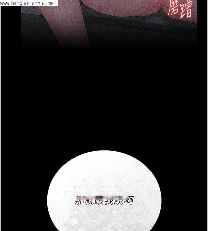 韩国漫画猎艳管理员韩漫_猎艳管理员-第34话-完成变态的任务在线免费阅读-韩国漫画-第148张图片