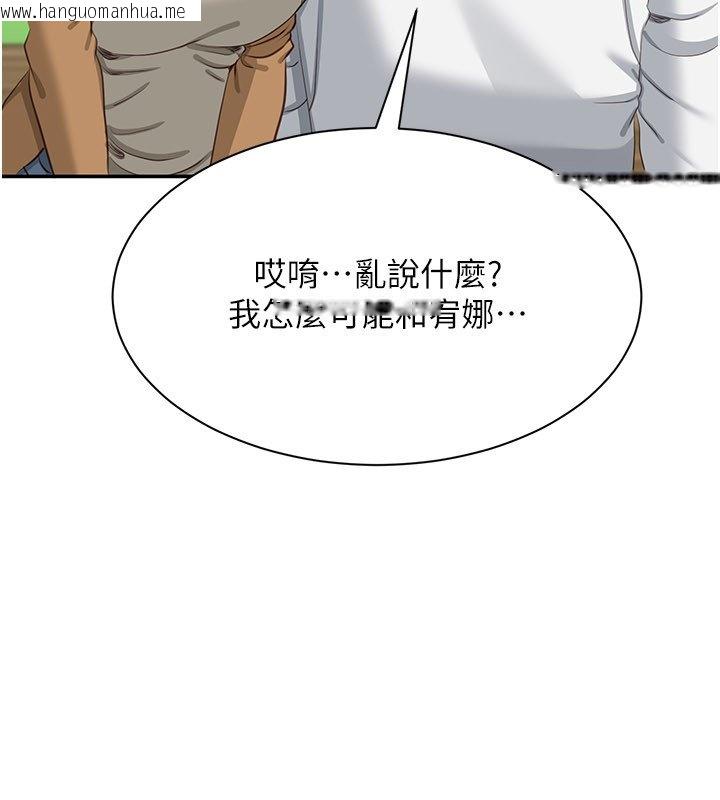 韩国漫画倒追游戏韩漫_倒追游戏-第43话-震动的声音要被听到了在线免费阅读-韩国漫画-第169张图片