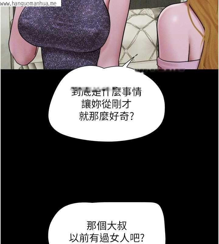 韩国漫画韶恩韩漫_韶恩-第91话-唯命是从的奴隶在线免费阅读-韩国漫画-第123张图片