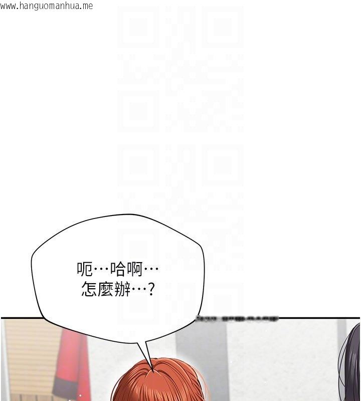 韩国漫画倒追游戏韩漫_倒追游戏-第43话-震动的声音要被听到了在线免费阅读-韩国漫画-第146张图片