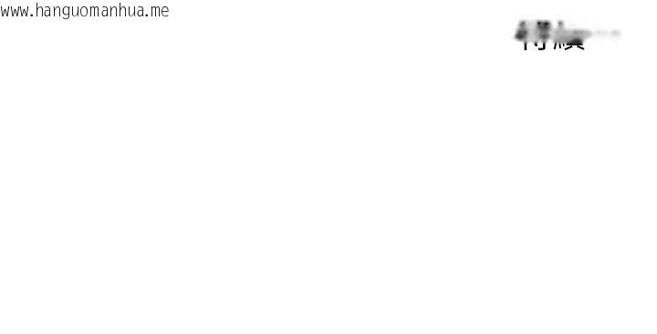 韩国漫画兄妹的秘密授课韩漫_兄妹的秘密授课-第101话-还「精」债:-宥馨篇在线免费阅读-韩国漫画-第136张图片