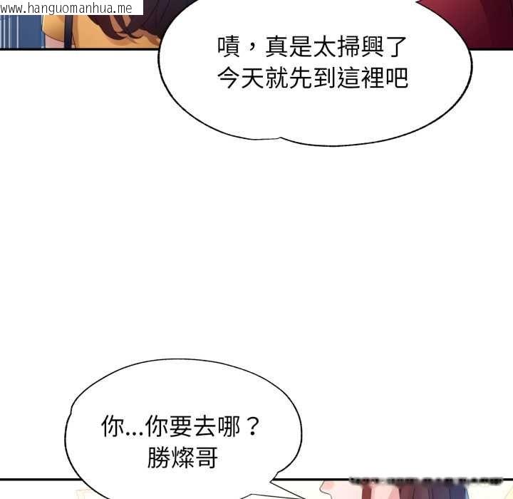 韩国漫画特别课程韩漫_特别课程-第7话在线免费阅读-韩国漫画-第138张图片