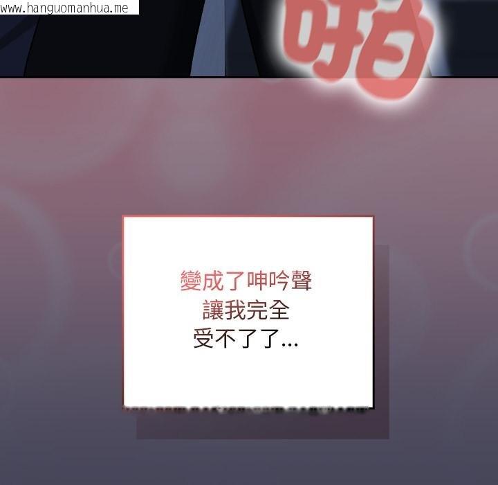 韩国漫画校花的双面生活韩漫_校花的双面生活-第31话在线免费阅读-韩国漫画-第109张图片