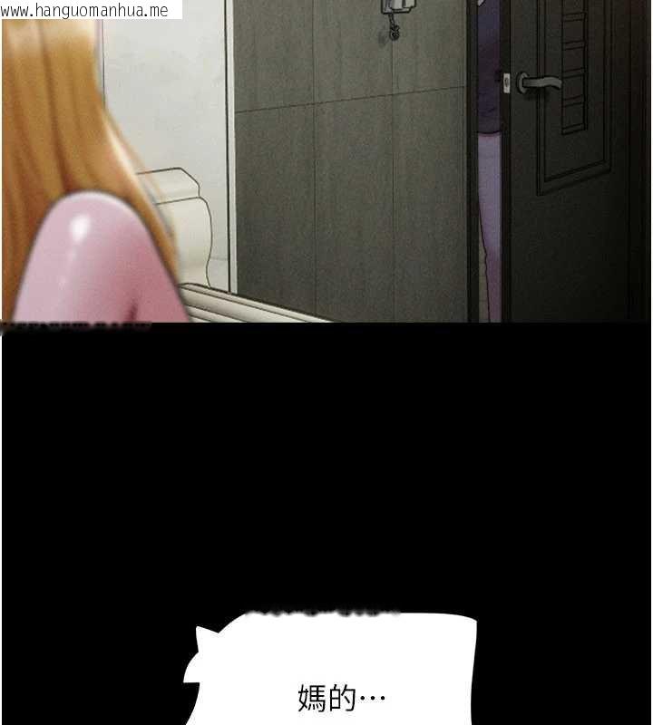 韩国漫画韶恩韩漫_韶恩-第91话-唯命是从的奴隶在线免费阅读-韩国漫画-第59张图片