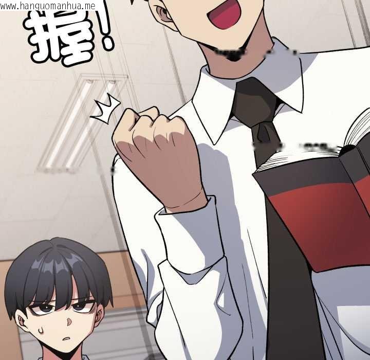 韩国漫画缺德邻居难相处韩漫_缺德邻居难相处-第76话在线免费阅读-韩国漫画-第143张图片