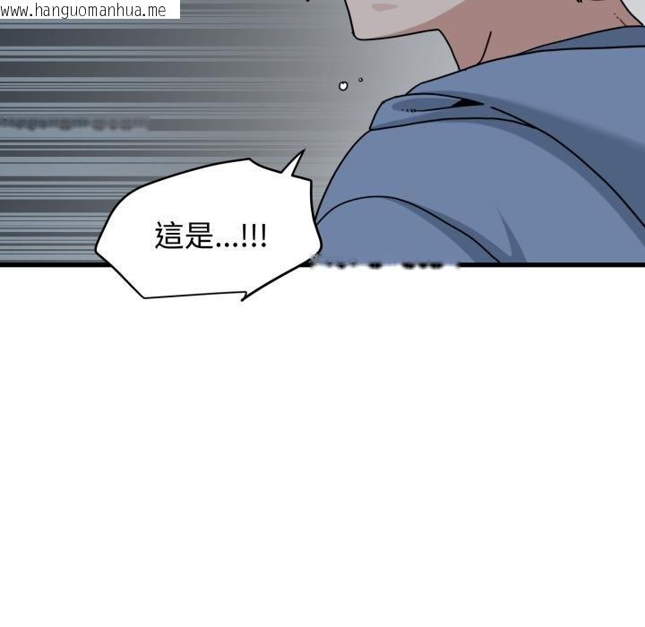 韩国漫画发小碰不得/强制催眠韩漫_发小碰不得/强制催眠-第111话在线免费阅读-韩国漫画-第164张图片