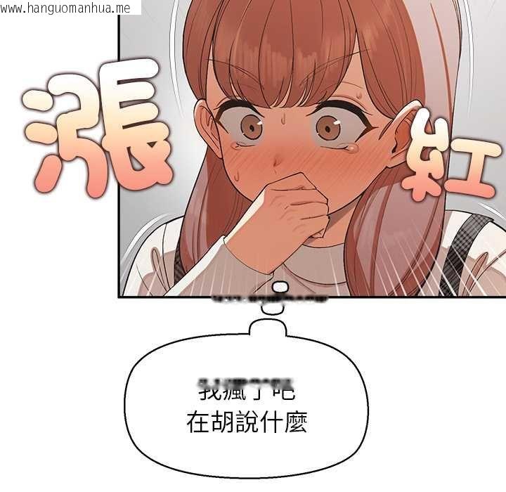 韩国漫画公主殿下要收种子啦！/公主抢孕大作战韩漫_公主殿下要收种子啦！/公主抢孕大作战-第25话在线免费阅读-韩国漫画-第153张图片