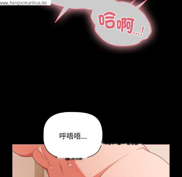韩国漫画幸福来得太突然/突然成为公寓管理员韩漫_幸福来得太突然/突然成为公寓管理员-第66话在线免费阅读-韩国漫画-第175张图片