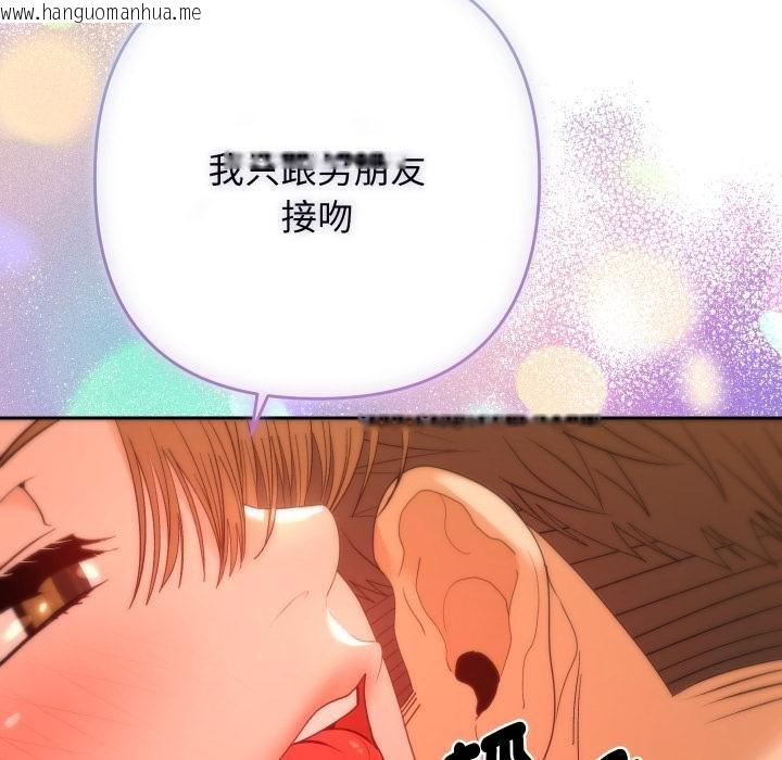 韩国漫画她们教会我的事/全员交往中韩漫_她们教会我的事/全员交往中-第25话在线免费阅读-韩国漫画-第59张图片