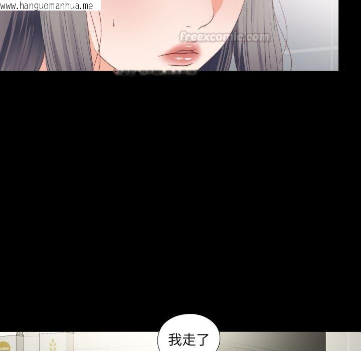 韩国漫画无法上色的关系/爱上弟子韩漫_无法上色的关系/爱上弟子-第18话在线免费阅读-韩国漫画-第30张图片