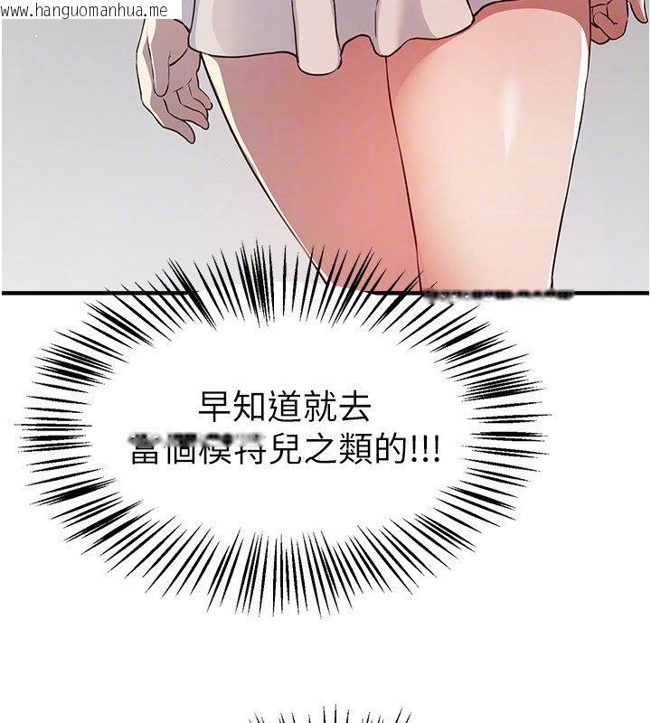 韩国漫画Beautiful-Days韩漫_Beautiful-Days-第74话-穿著漂亮的衣服被侵犯在线免费阅读-韩国漫画-第51张图片