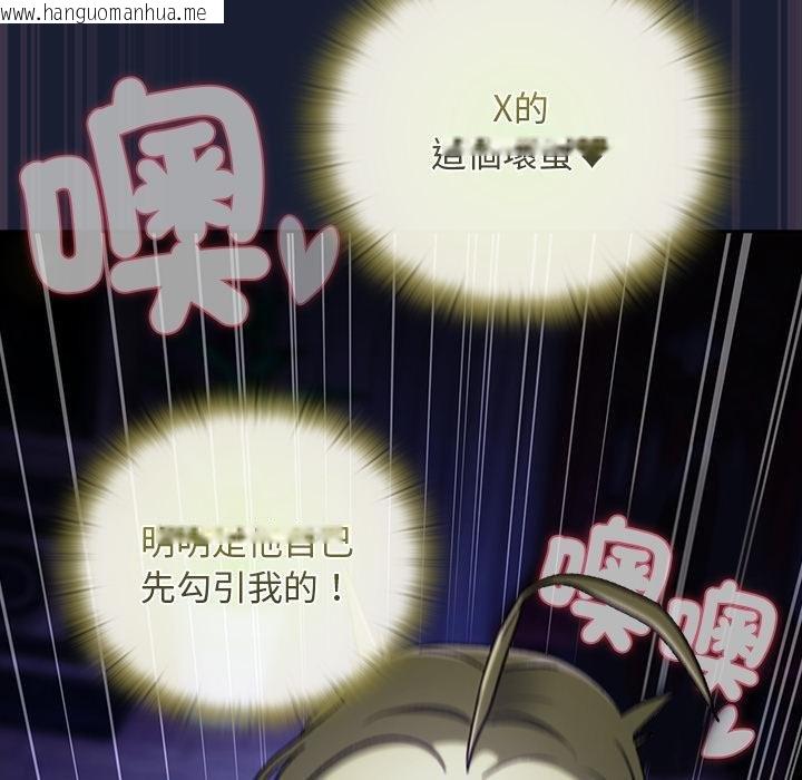 韩国漫画男人稀缺的异世界/当前女友变成异世界独裁者韩漫_男人稀缺的异世界/当前女友变成异世界独裁者-第28话在线免费阅读-韩国漫画-第118张图片