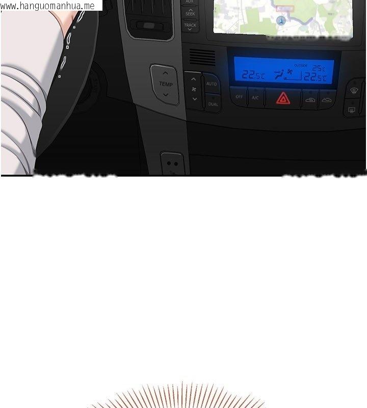 韩国漫画倒追游戏韩漫_倒追游戏-第43话-震动的声音要被听到了在线免费阅读-韩国漫画-第2张图片