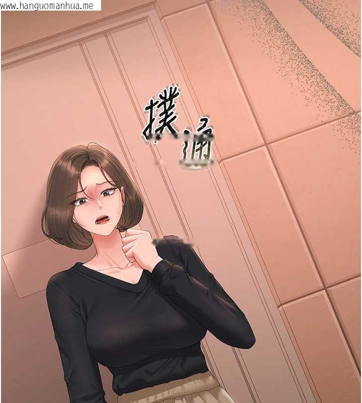 韩国漫画猎艳管理员韩漫_猎艳管理员-第34话-完成变态的任务在线免费阅读-韩国漫画-第5张图片