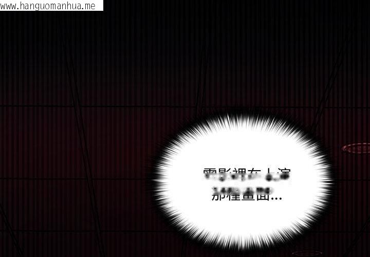 韩国漫画野兽的王国/野兽的乐章韩漫_野兽的王国/野兽的乐章-第16话在线免费阅读-韩国漫画-第4张图片