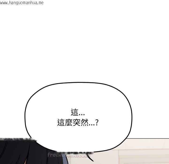 韩国漫画缺德邻居难相处韩漫_缺德邻居难相处-第76话在线免费阅读-韩国漫画-第135张图片