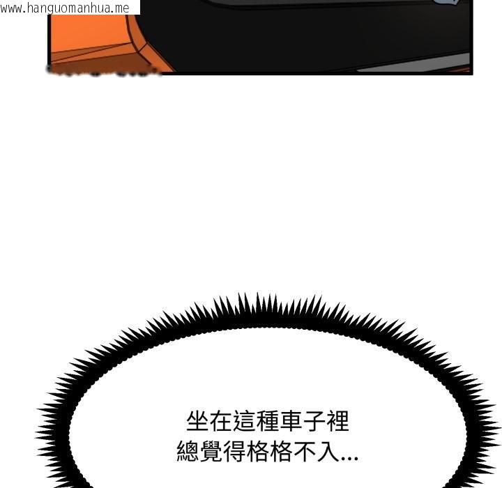 韩国漫画发小碰不得/强制催眠韩漫_发小碰不得/强制催眠-第111话在线免费阅读-韩国漫画-第17张图片