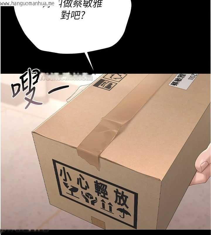 韩国漫画猎艳管理员韩漫_猎艳管理员-第34话-完成变态的任务在线免费阅读-韩国漫画-第90张图片