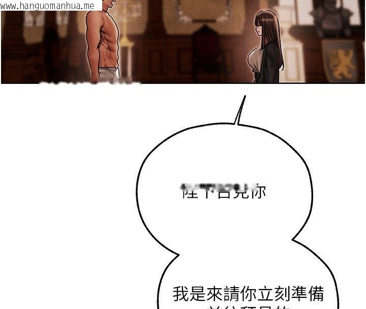 韩国漫画人妻猎人韩漫_人妻猎人-第120话-初见香辣美艳女皇帝在线免费阅读-韩国漫画-第57张图片