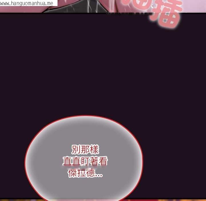 韩国漫画迷雾深处的诱惑/XX地下城韩漫_迷雾深处的诱惑/XX地下城-第15话在线免费阅读-韩国漫画-第172张图片