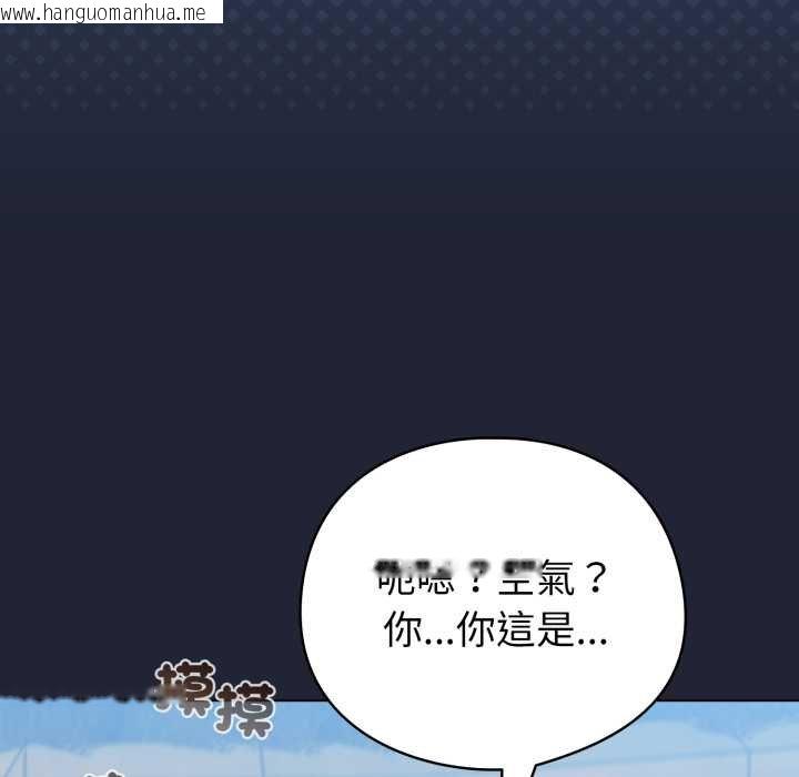 韩国漫画配角的生存任务韩漫_配角的生存任务-第57话在线免费阅读-韩国漫画-第55张图片