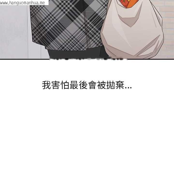 韩国漫画公主殿下要收种子啦！/公主抢孕大作战韩漫_公主殿下要收种子啦！/公主抢孕大作战-第25话在线免费阅读-韩国漫画-第112张图片