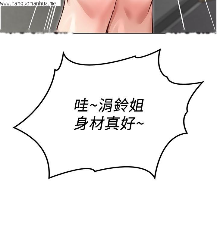 韩国漫画鲁蛇社畜的金手指韩漫_鲁蛇社畜的金手指-第64话-成功用NTR治好不举在线免费阅读-韩国漫画-第6张图片