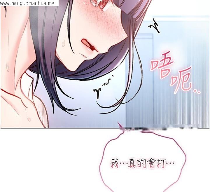 韩国漫画不纯吸血鬼韩漫_不纯吸血鬼-第10话-湿透的嘉恩姐姐在线免费阅读-韩国漫画-第147张图片