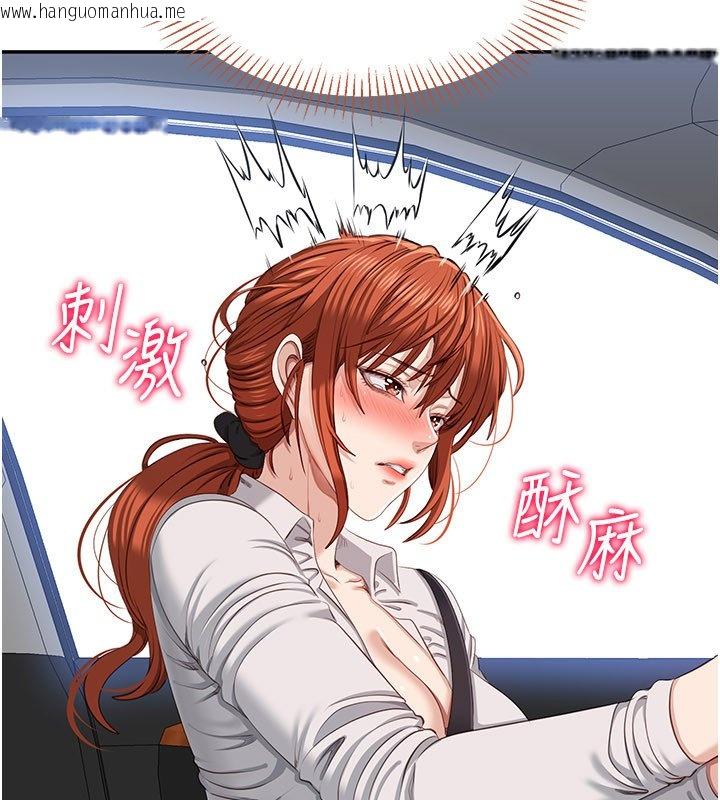 韩国漫画倒追游戏韩漫_倒追游戏-第43话-震动的声音要被听到了在线免费阅读-韩国漫画-第10张图片