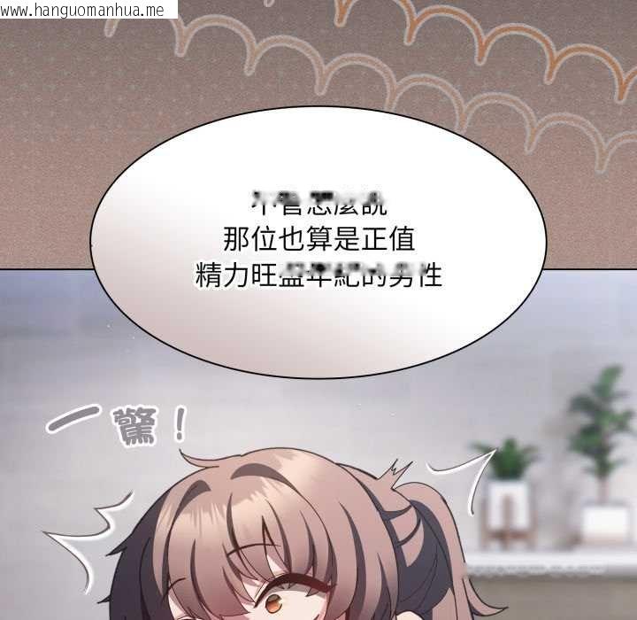 韩国漫画神圣陷阱/中了传教士的美人计韩漫_神圣陷阱/中了传教士的美人计-第37话在线免费阅读-韩国漫画-第125张图片