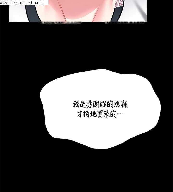 韩国漫画馆长是大野狼韩漫_馆长是大野狼-第12话-20岁的专属性爱课程在线免费阅读-韩国漫画-第232张图片