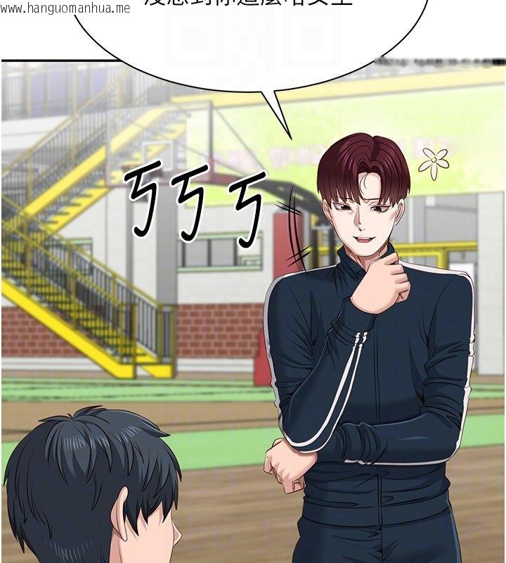 韩国漫画倒追游戏韩漫_倒追游戏-第43话-震动的声音要被听到了在线免费阅读-韩国漫画-第108张图片