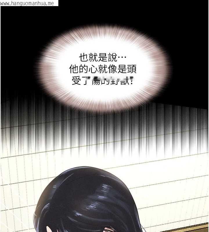 韩国漫画韶恩韩漫_韶恩-第91话-唯命是从的奴隶在线免费阅读-韩国漫画-第146张图片