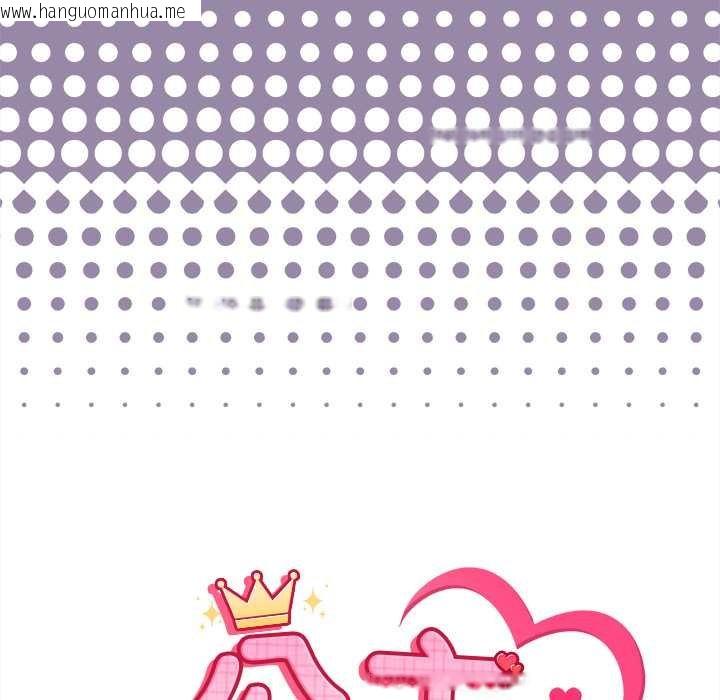 韩国漫画公主殿下要收种子啦！/公主抢孕大作战韩漫_公主殿下要收种子啦！/公主抢孕大作战-第25话在线免费阅读-韩国漫画-第17张图片