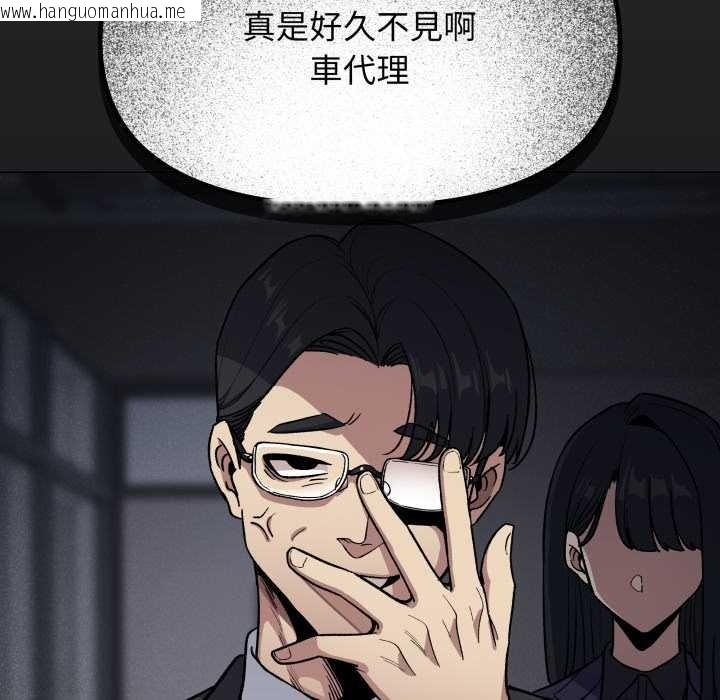 韩国漫画缺德邻居难相处韩漫_缺德邻居难相处-第76话在线免费阅读-韩国漫画-第219张图片