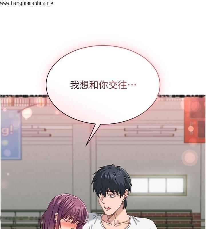 韩国漫画倒追游戏韩漫_倒追游戏-第43话-震动的声音要被听到了在线免费阅读-韩国漫画-第173张图片