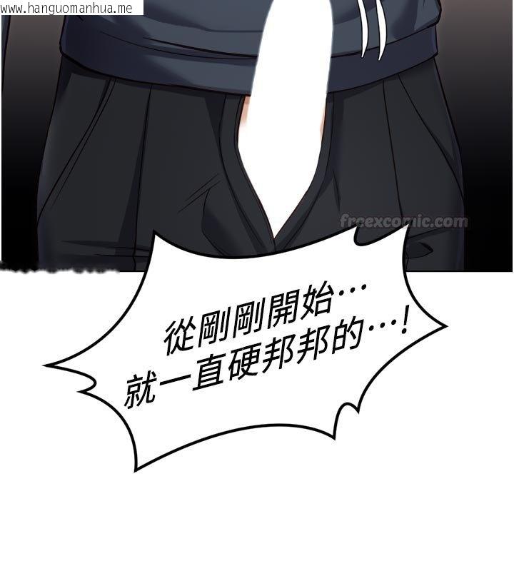 韩国漫画鲁蛇社畜的金手指韩漫_鲁蛇社畜的金手指-第64话-成功用NTR治好不举在线免费阅读-韩国漫画-第150张图片