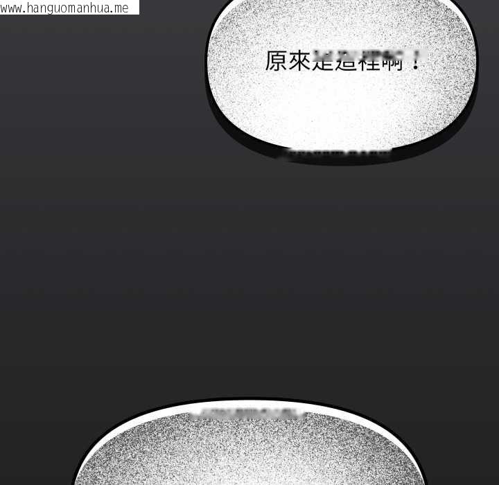 韩国漫画缺德邻居难相处韩漫_缺德邻居难相处-第76话在线免费阅读-韩国漫画-第218张图片