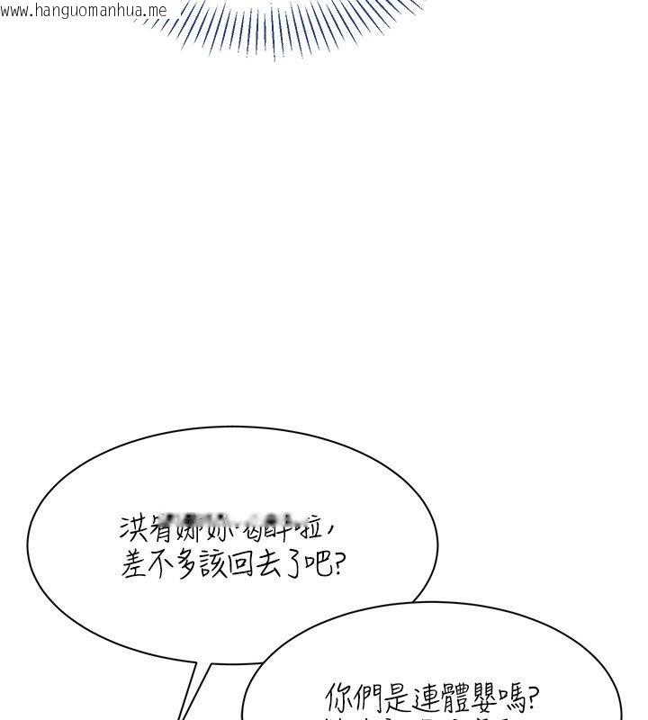 韩国漫画倒追游戏韩漫_倒追游戏-第43话-震动的声音要被听到了在线免费阅读-韩国漫画-第162张图片