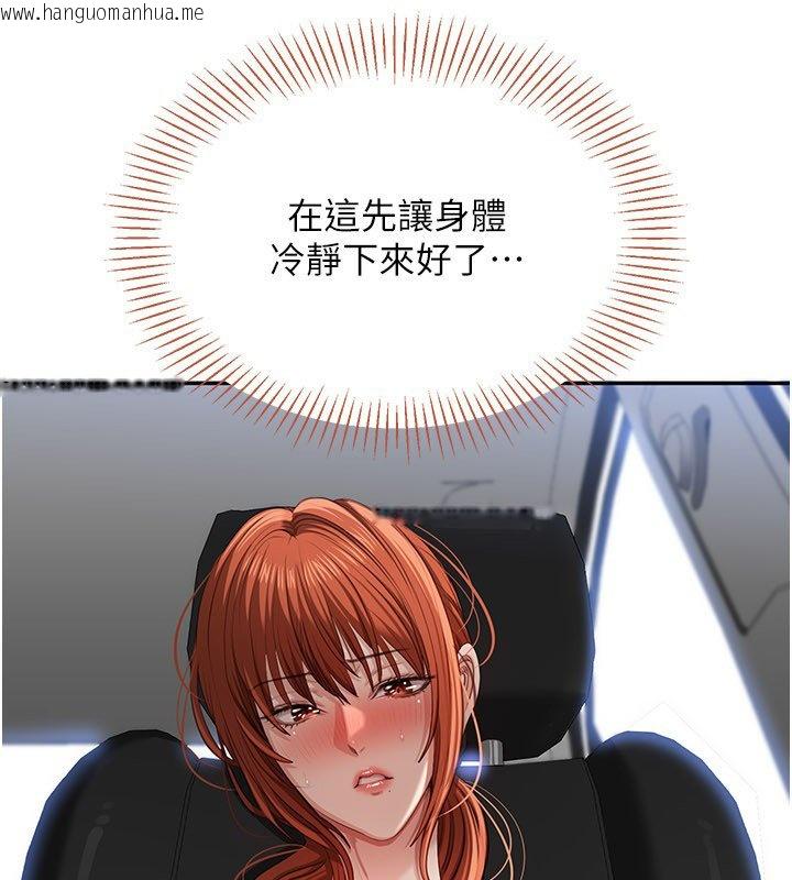 韩国漫画倒追游戏韩漫_倒追游戏-第43话-震动的声音要被听到了在线免费阅读-韩国漫画-第40张图片