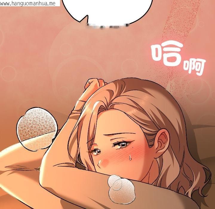 韩国漫画校花的双面生活韩漫_校花的双面生活-第31话在线免费阅读-韩国漫画-第41张图片