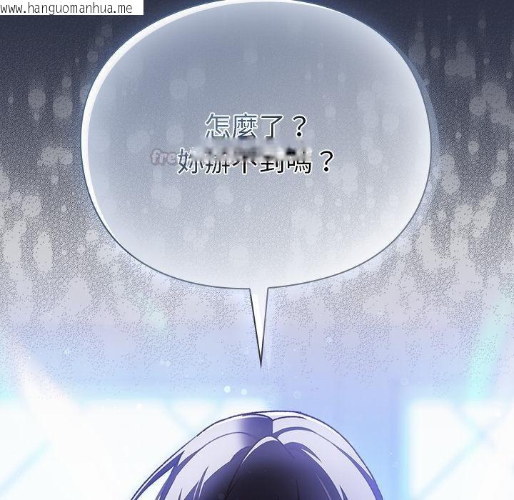 韩国漫画男人稀缺的异世界/当前女友变成异世界独裁者韩漫_男人稀缺的异世界/当前女友变成异世界独裁者-第28话在线免费阅读-韩国漫画-第105张图片