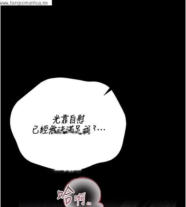 韩国漫画猎艳管理员韩漫_猎艳管理员-第34话-完成变态的任务在线免费阅读-韩国漫画-第146张图片