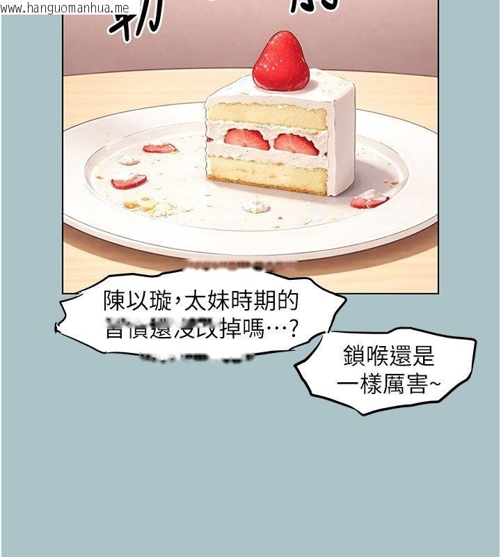 韩国漫画不要恋爱要打砲韩漫_不要恋爱要打砲-第36话-无法在一起的理由在线免费阅读-韩国漫画-第61张图片