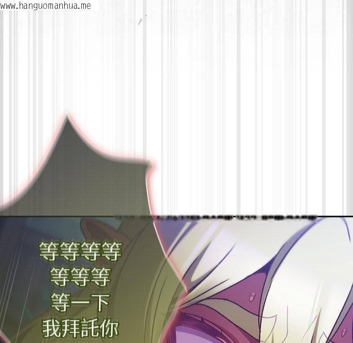 韩国漫画男人稀缺的异世界/当前女友变成异世界独裁者韩漫_男人稀缺的异世界/当前女友变成异世界独裁者-第28话在线免费阅读-韩国漫画-第147张图片