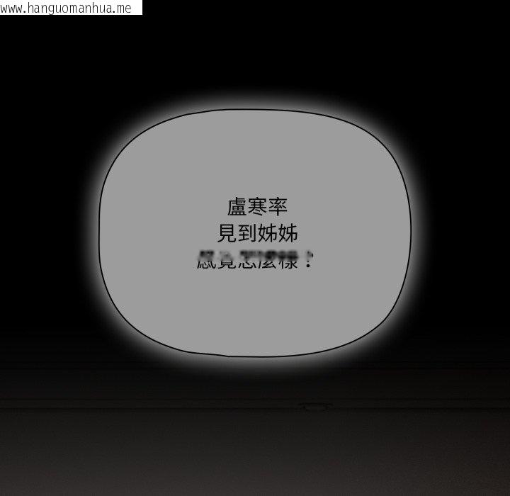 韩国漫画幸福来得太突然/突然成为公寓管理员韩漫_幸福来得太突然/突然成为公寓管理员-第66话在线免费阅读-韩国漫画-第58张图片