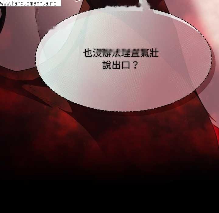 韩国漫画神圣陷阱/中了传教士的美人计韩漫_神圣陷阱/中了传教士的美人计-第37话在线免费阅读-韩国漫画-第160张图片