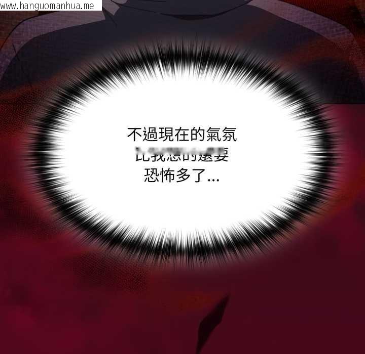韩国漫画神圣陷阱/中了传教士的美人计韩漫_神圣陷阱/中了传教士的美人计-第37话在线免费阅读-韩国漫画-第17张图片